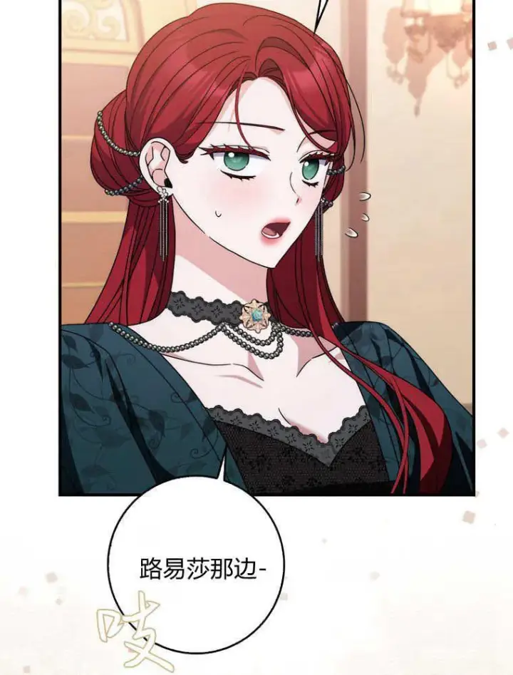 《听丈夫的话包养情夫》第40话图98