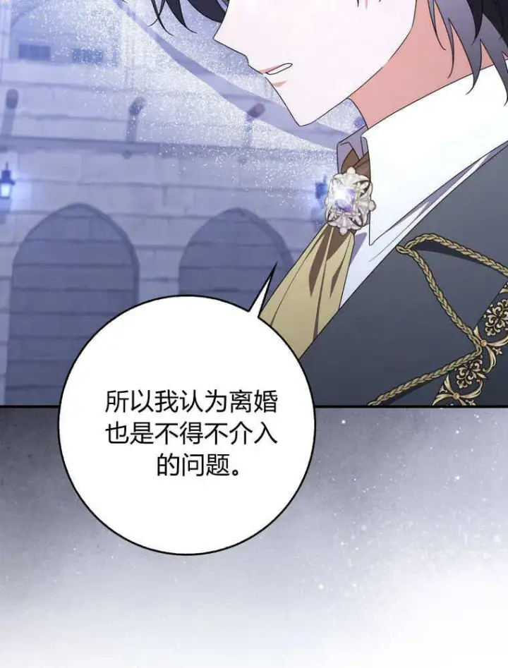 漫画《听丈夫的话包养情夫》第41话第100张图