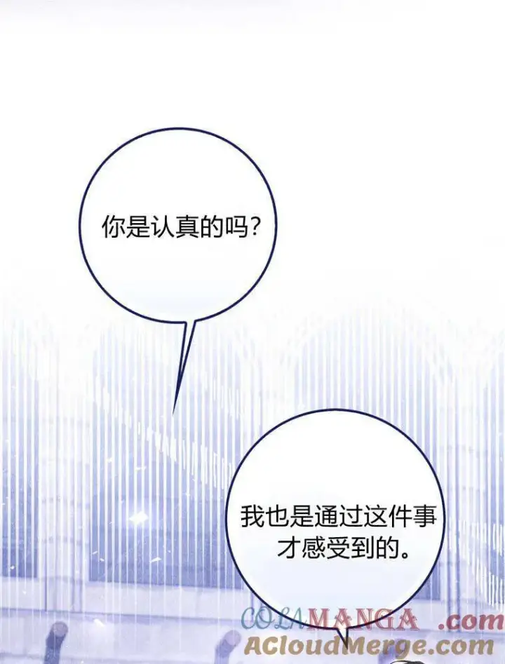 漫画《听丈夫的话包养情夫》第41话第101张图