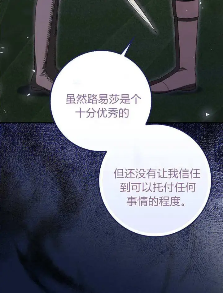 漫画《听丈夫的话包养情夫》第41话第103张图