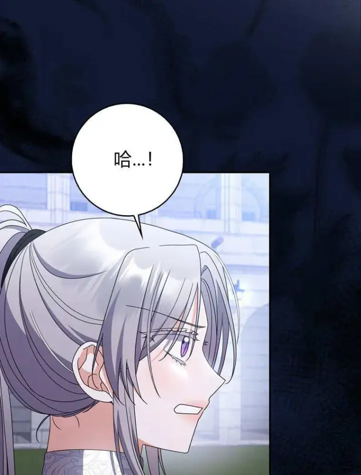 漫画《听丈夫的话包养情夫》第41话第104张图