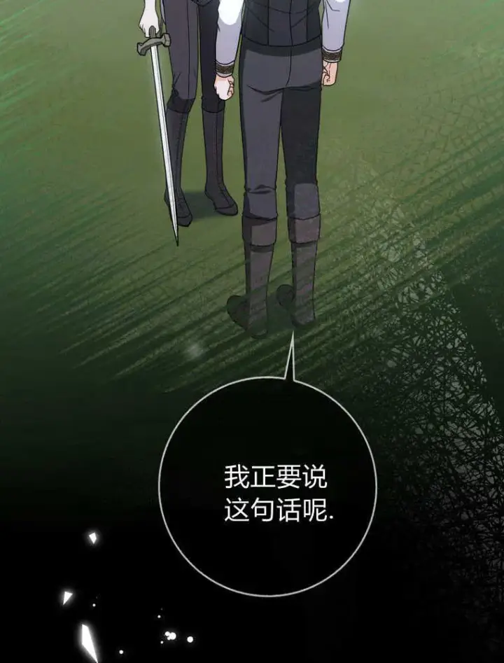 漫画《听丈夫的话包养情夫》第41话第108张图