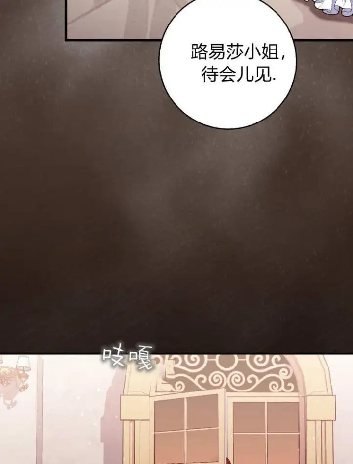 漫画《听丈夫的话包养情夫》第41话第11张图