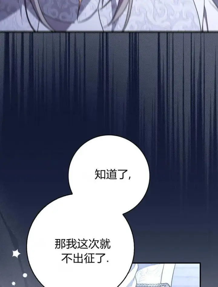 漫画《听丈夫的话包养情夫》第41话第110张图