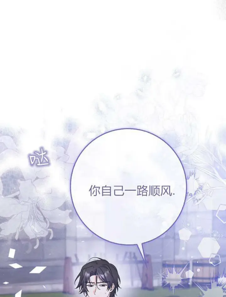 漫画《听丈夫的话包养情夫》第41话第112张图