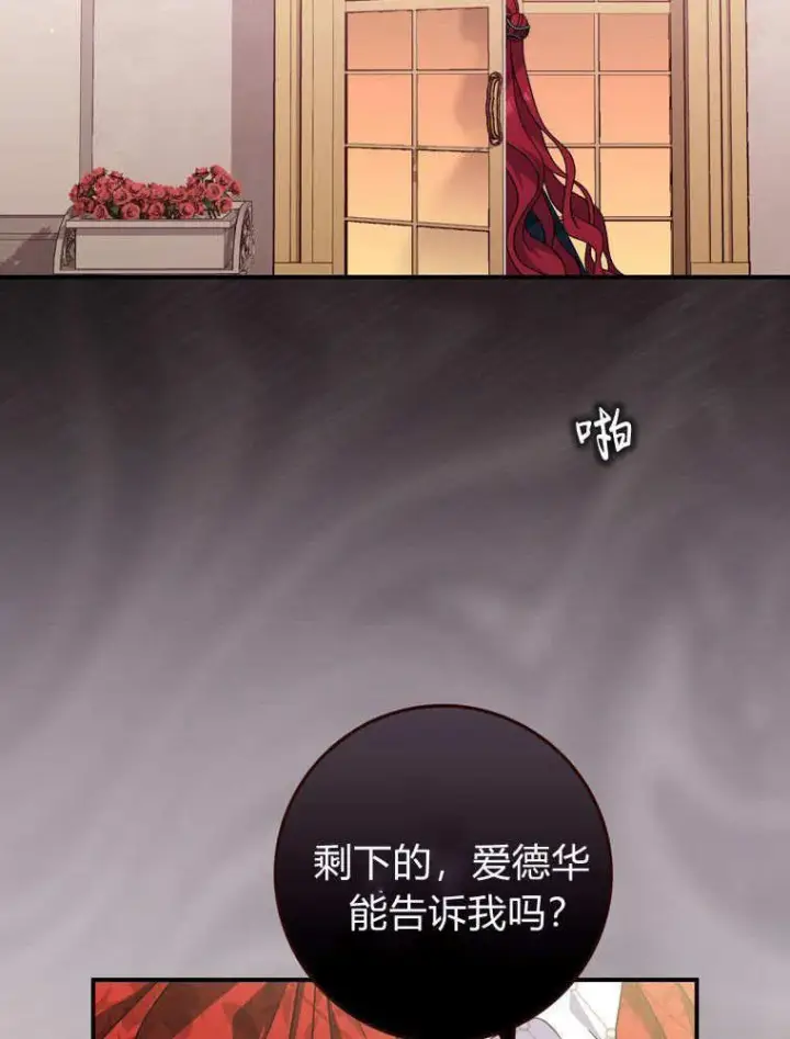 漫画《听丈夫的话包养情夫》第41话第12张图