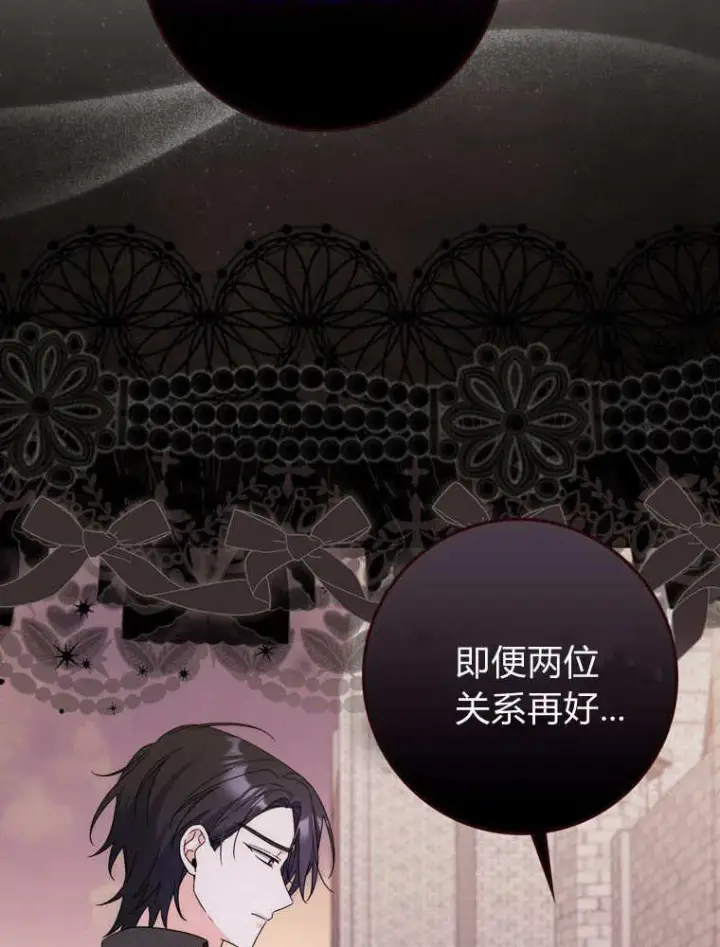 漫画《听丈夫的话包养情夫》第41话第14张图