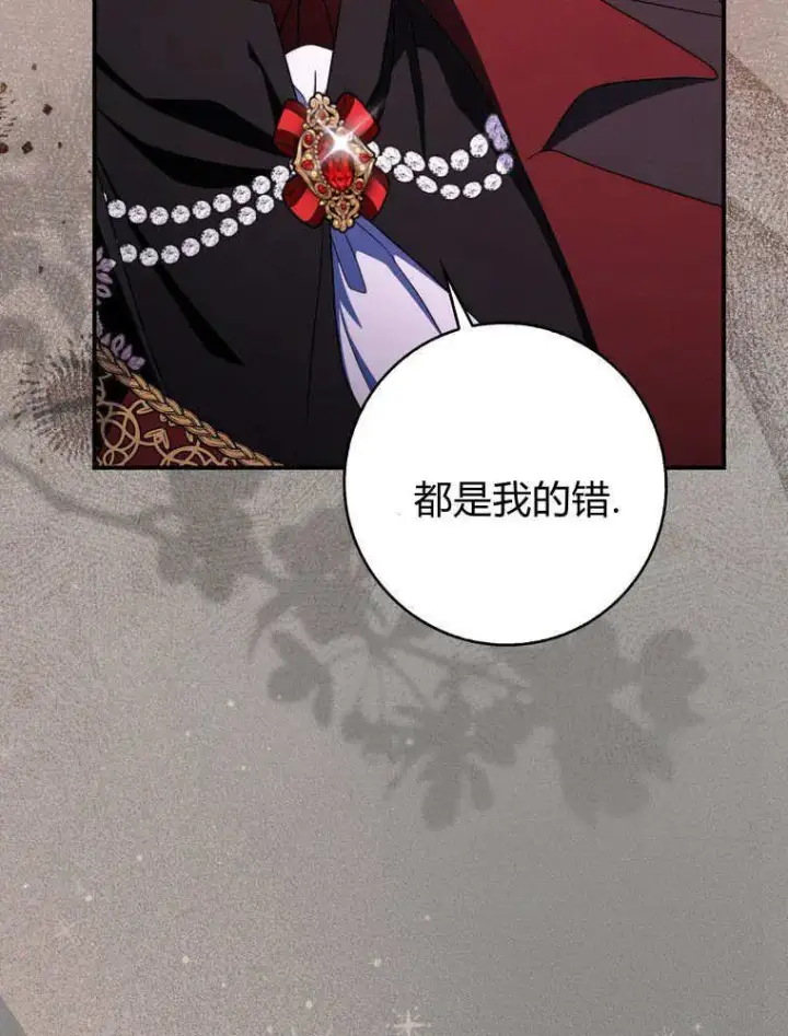 漫画《听丈夫的话包养情夫》第41话第20张图
