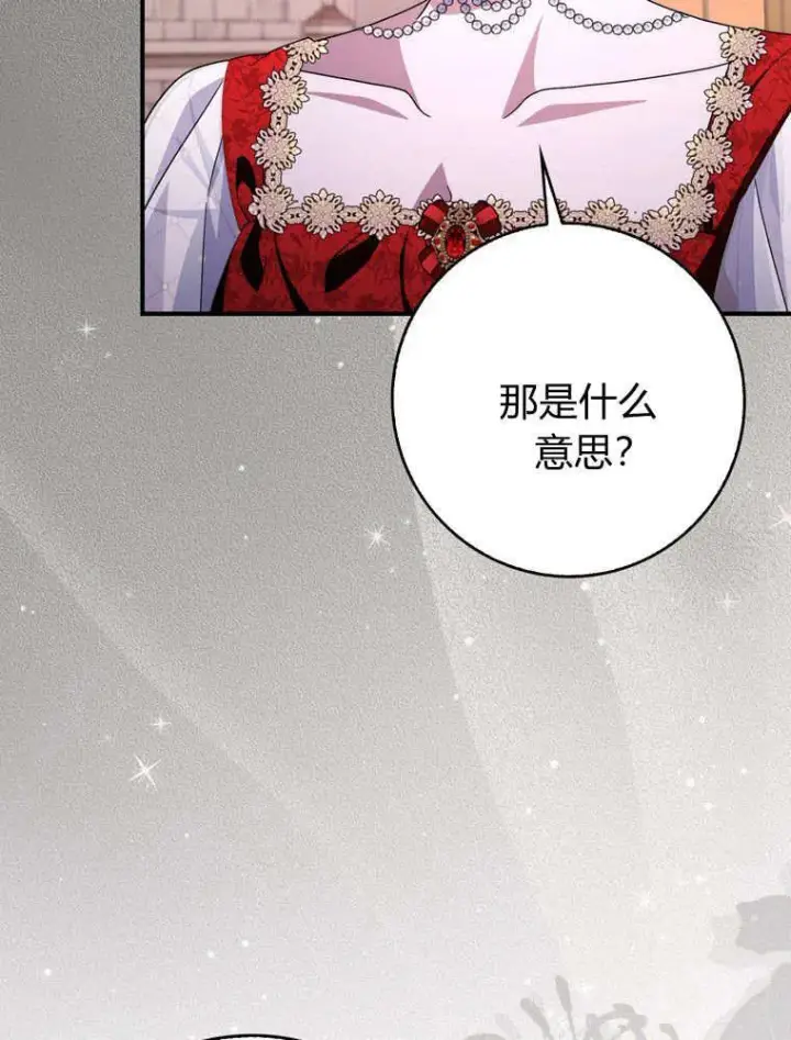 漫画《听丈夫的话包养情夫》第41话第22张图