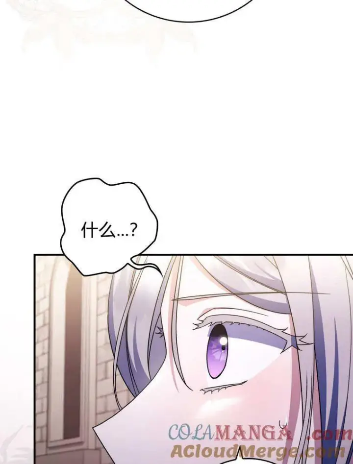 漫画《听丈夫的话包养情夫》第41话第25张图
