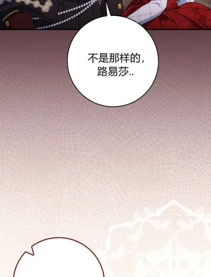 漫画《听丈夫的话包养情夫》第41话第28张图
