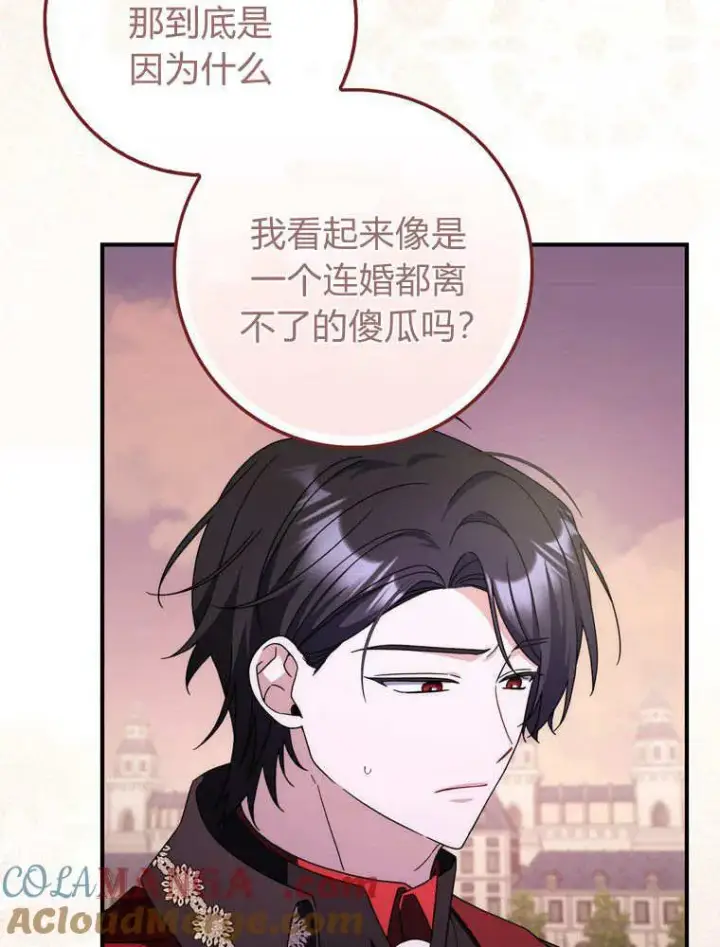 漫画《听丈夫的话包养情夫》第41话第29张图