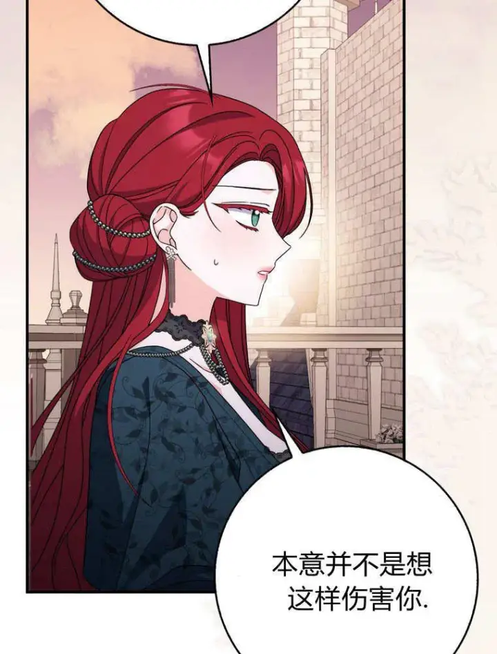 漫画《听丈夫的话包养情夫》第41话第3张图