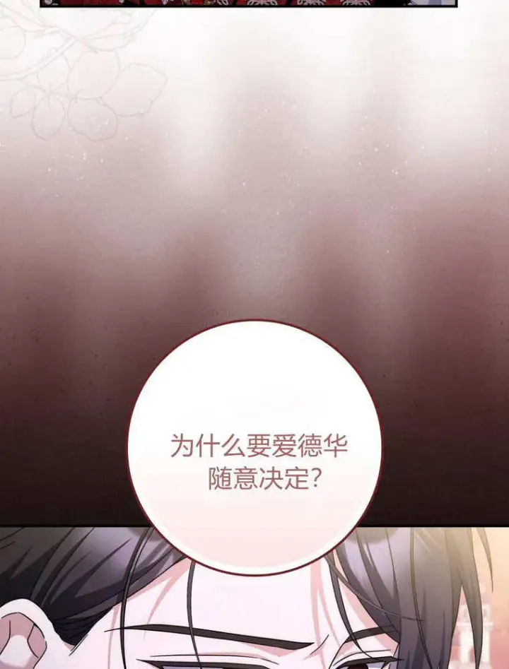漫画《听丈夫的话包养情夫》第41话第32张图