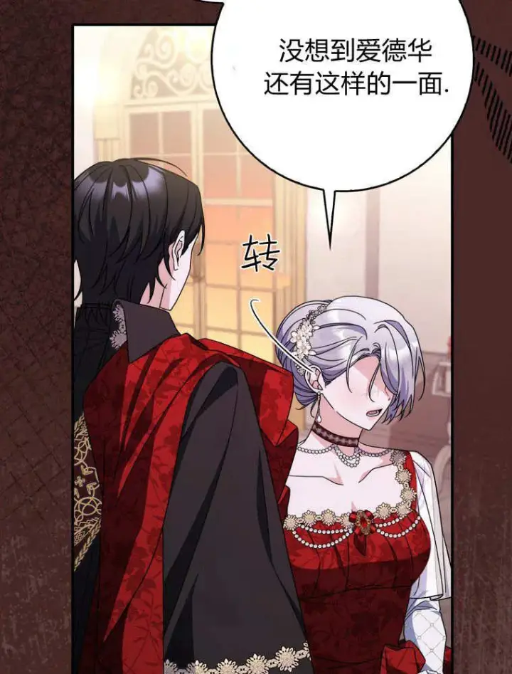 漫画《听丈夫的话包养情夫》第41话第34张图