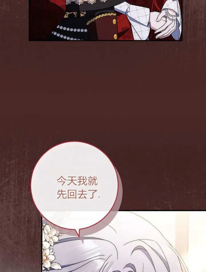 漫画《听丈夫的话包养情夫》第41话第35张图