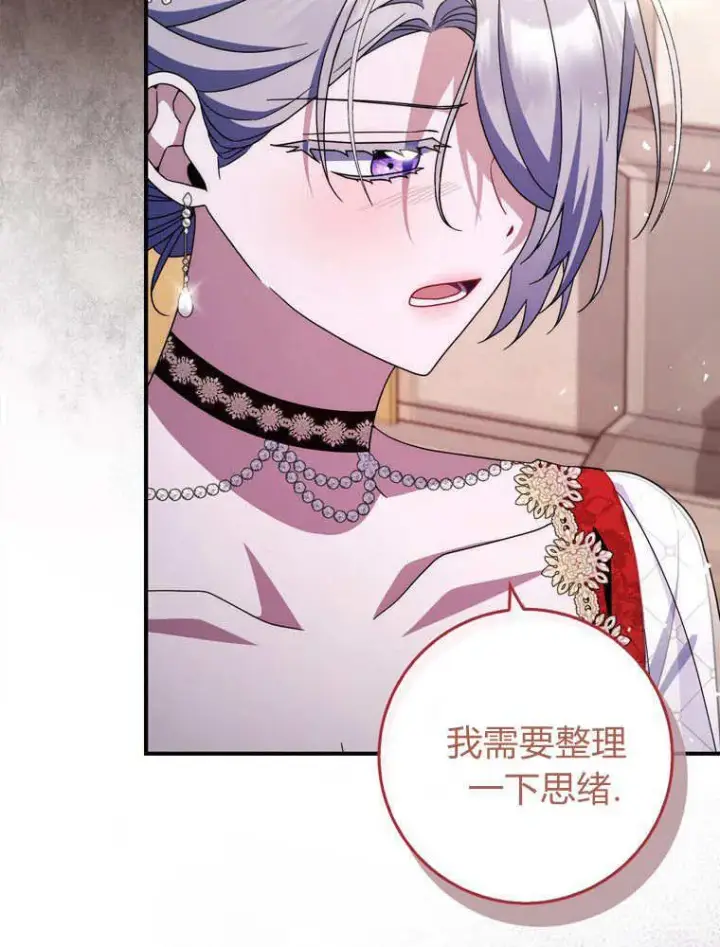 漫画《听丈夫的话包养情夫》第41话第36张图