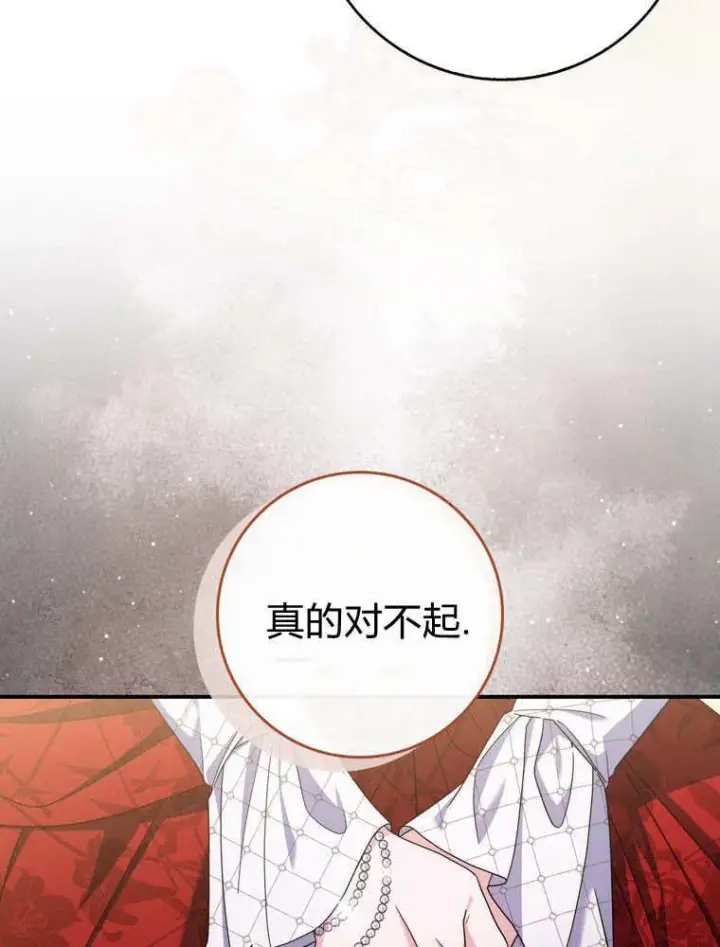 漫画《听丈夫的话包养情夫》第41话第4张图