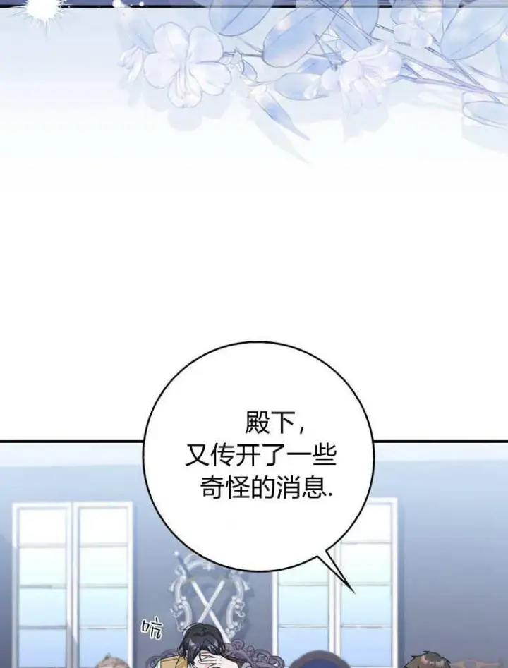 漫画《听丈夫的话包养情夫》第41话第44张图