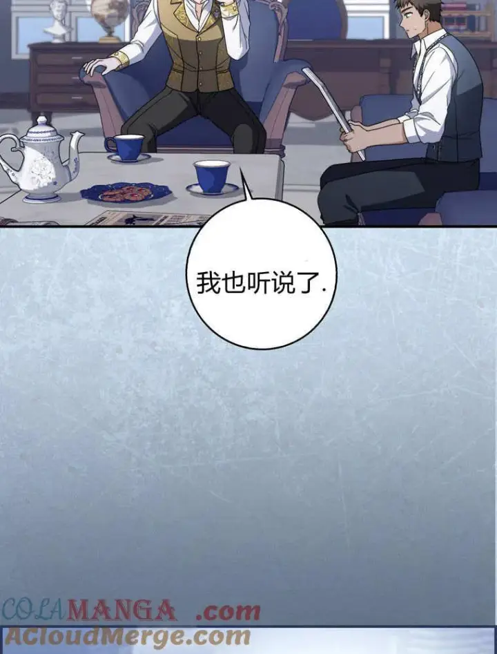 漫画《听丈夫的话包养情夫》第41话第45张图