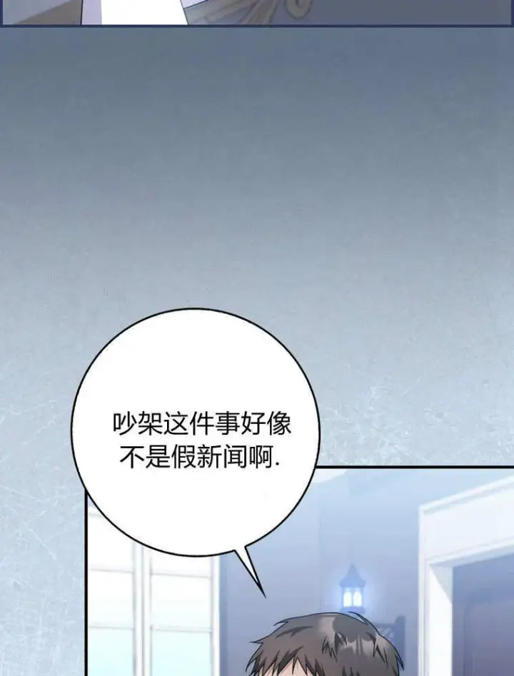 漫画《听丈夫的话包养情夫》第41话第47张图