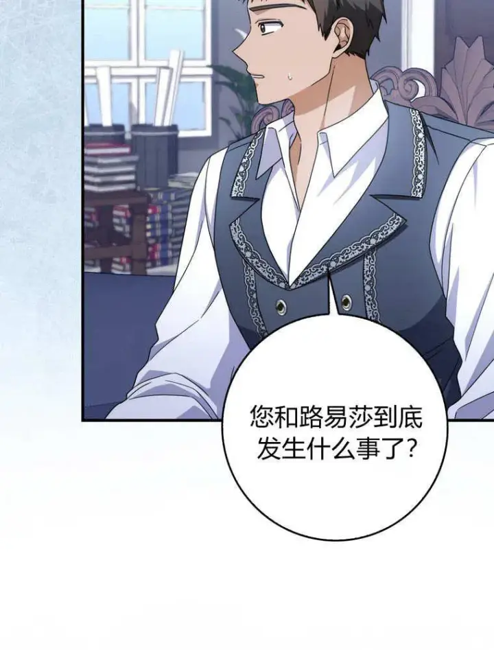 漫画《听丈夫的话包养情夫》第41话第48张图