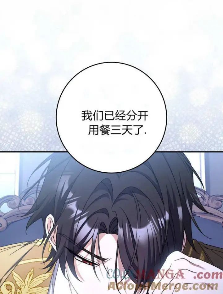 漫画《听丈夫的话包养情夫》第41话第49张图