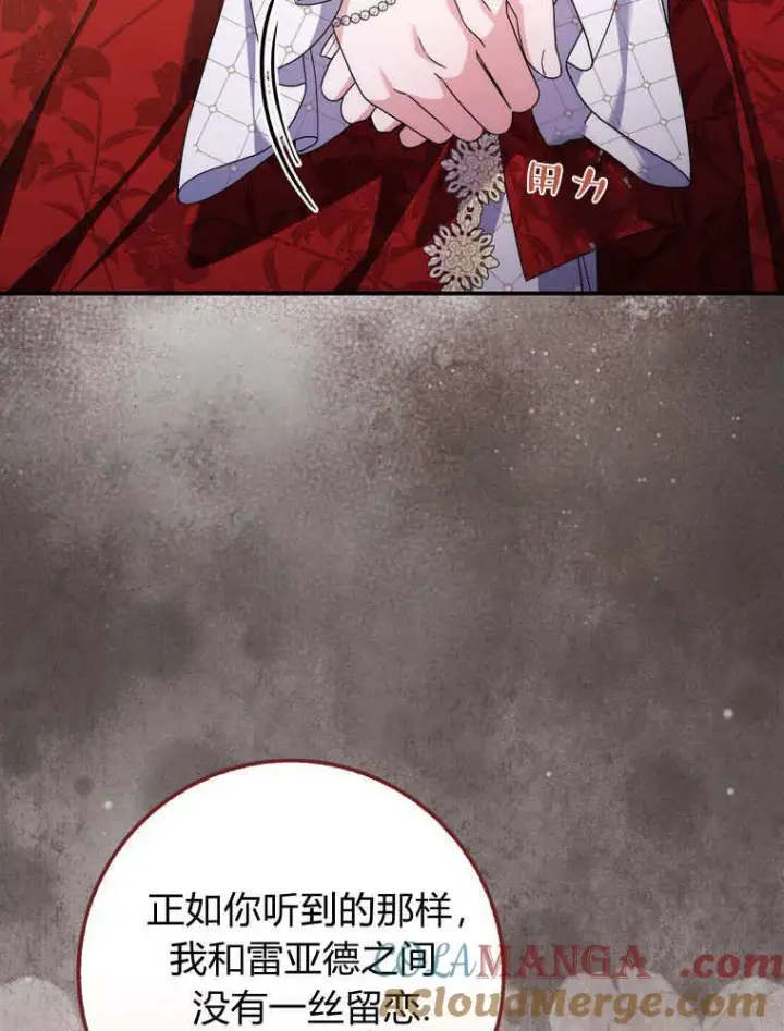 漫画《听丈夫的话包养情夫》第41话第5张图
