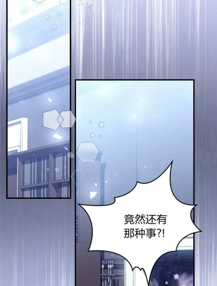 漫画《听丈夫的话包养情夫》第41话第51张图