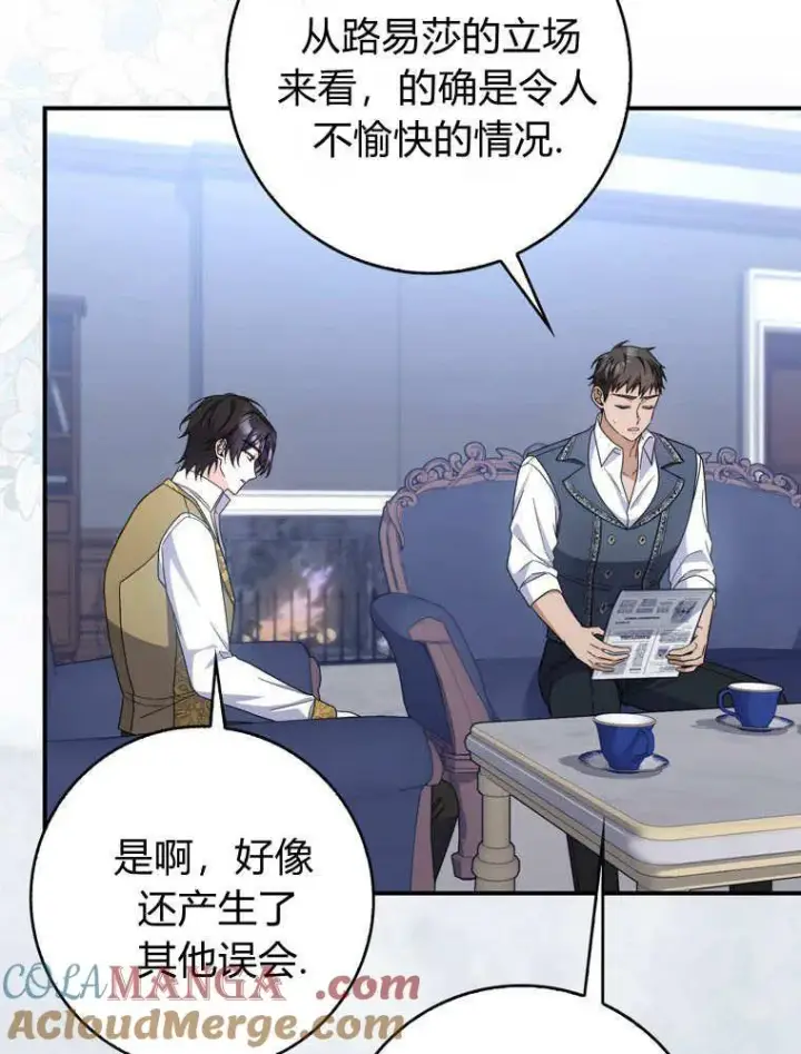 漫画《听丈夫的话包养情夫》第41话第53张图