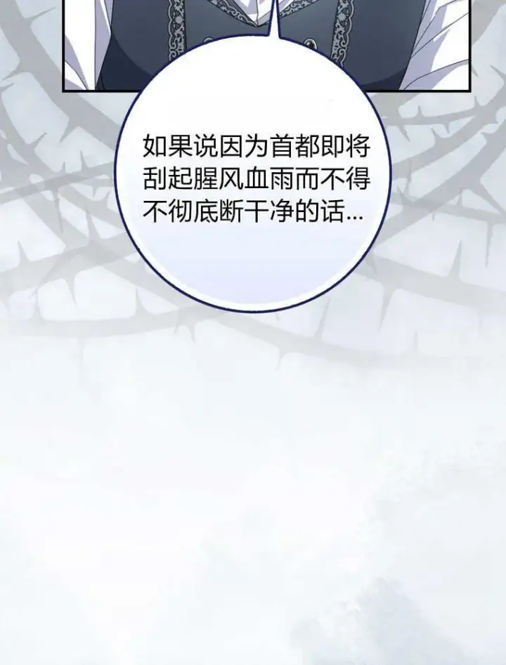 漫画《听丈夫的话包养情夫》第41话第56张图