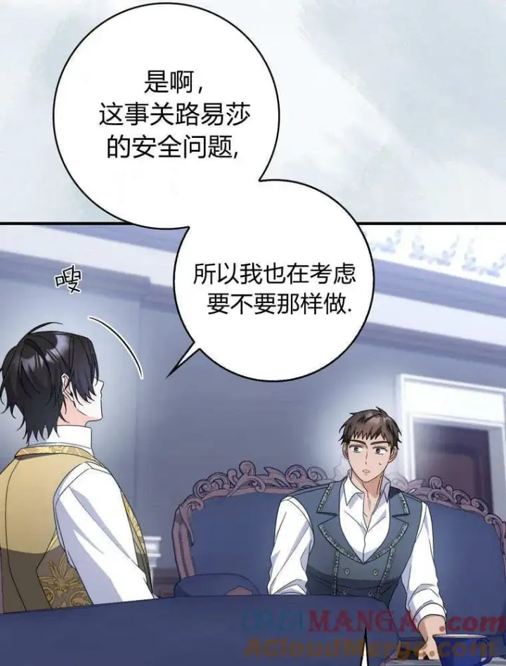漫画《听丈夫的话包养情夫》第41话第57张图