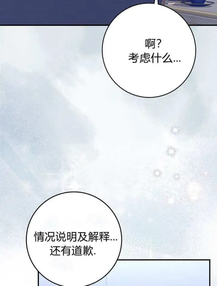 漫画《听丈夫的话包养情夫》第41话第58张图