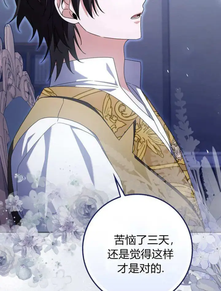 漫画《听丈夫的话包养情夫》第41话第62张图