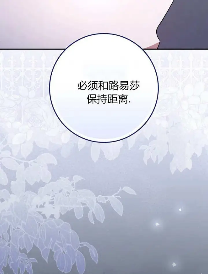 漫画《听丈夫的话包养情夫》第41话第64张图