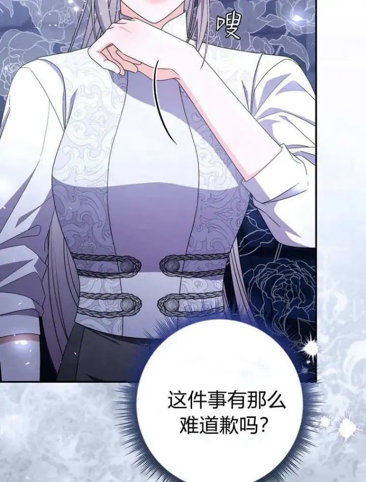 漫画《听丈夫的话包养情夫》第41话第76张图