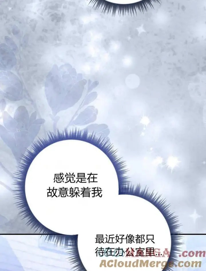 漫画《听丈夫的话包养情夫》第41话第77张图