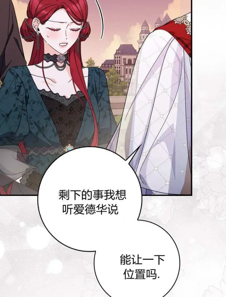漫画《听丈夫的话包养情夫》第41话第8张图