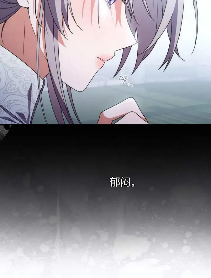 漫画《听丈夫的话包养情夫》第41话第83张图