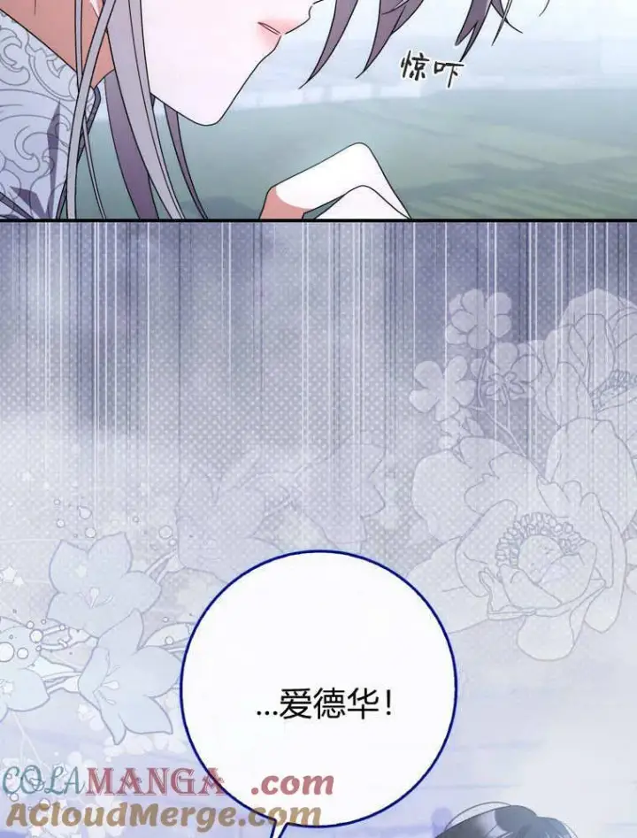 漫画《听丈夫的话包养情夫》第41话第85张图