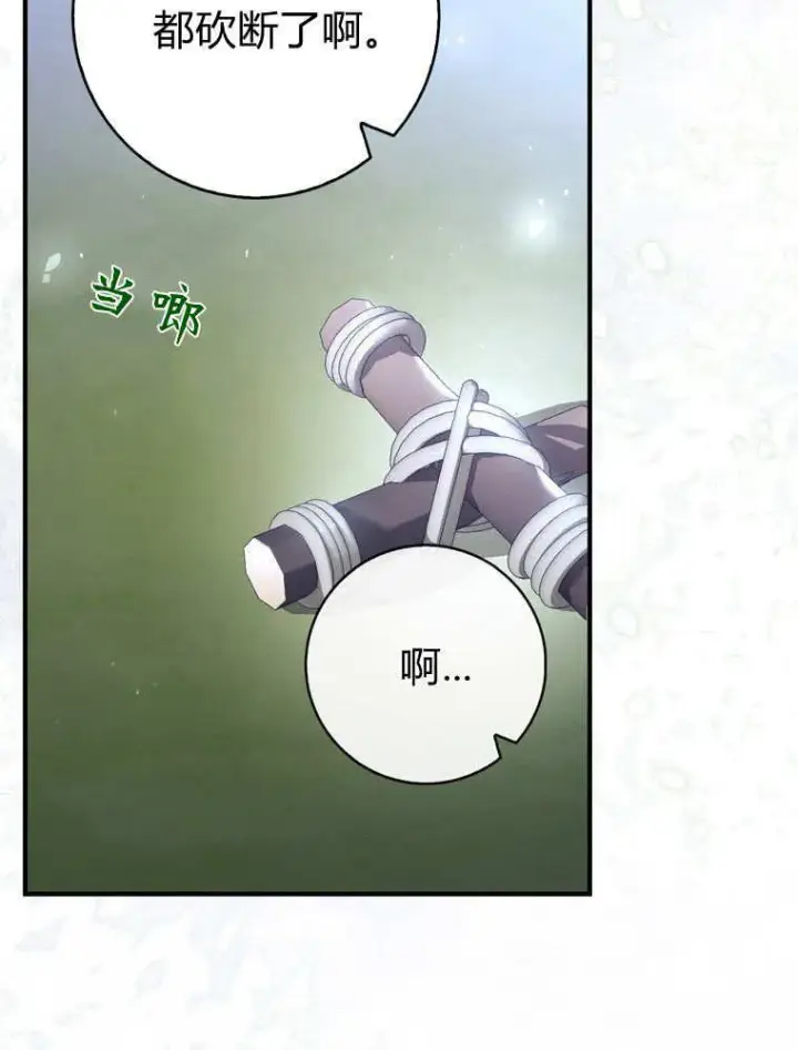 漫画《听丈夫的话包养情夫》第41话第88张图