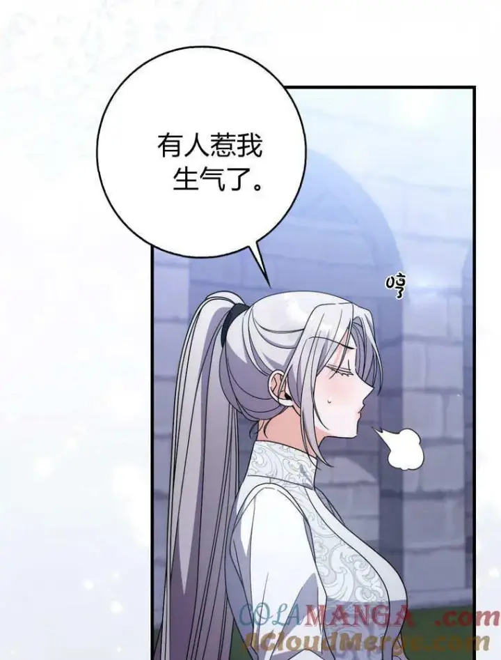 漫画《听丈夫的话包养情夫》第41话第89张图