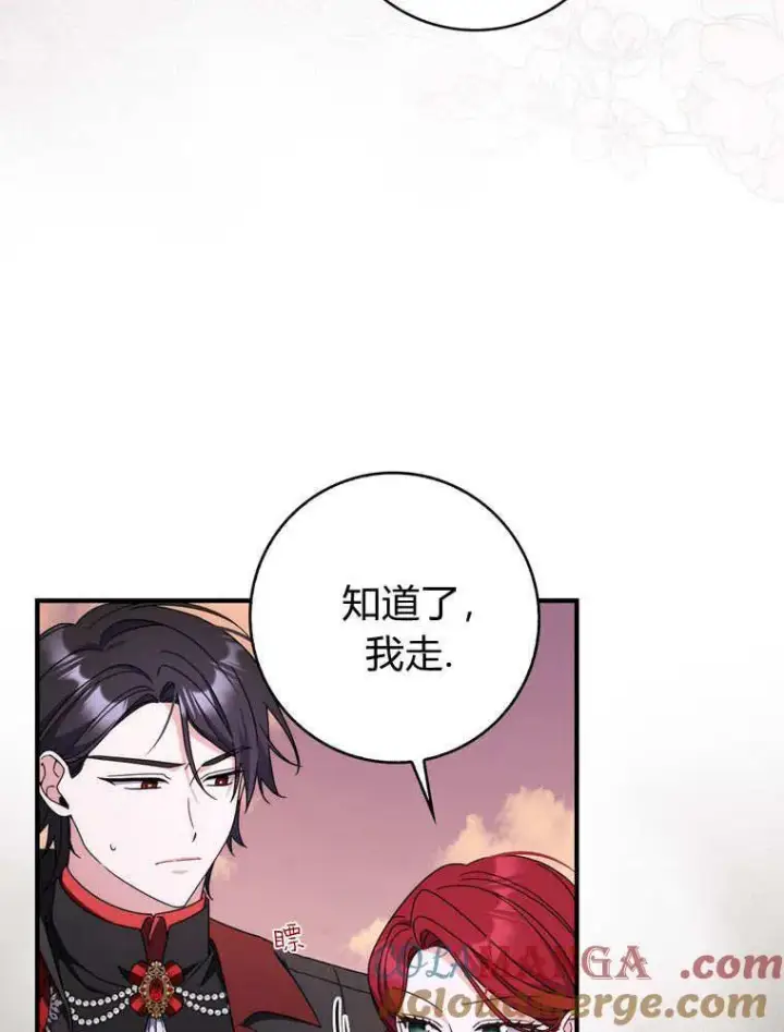 漫画《听丈夫的话包养情夫》第41话第9张图