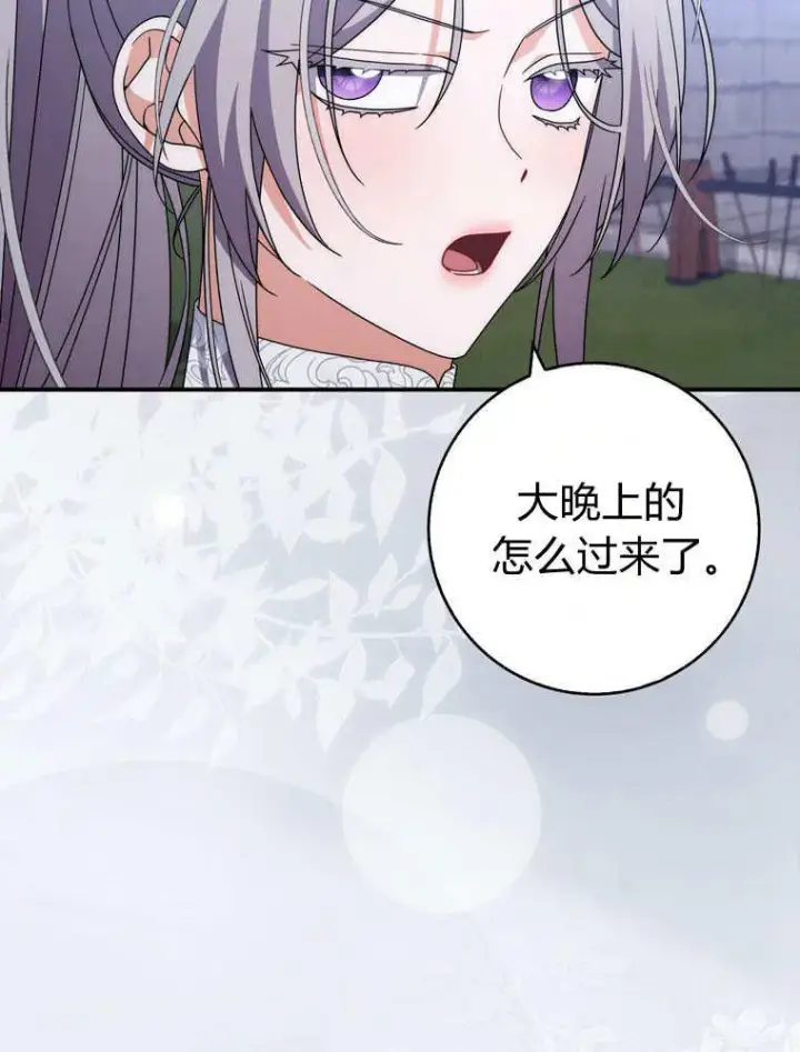漫画《听丈夫的话包养情夫》第41话第91张图