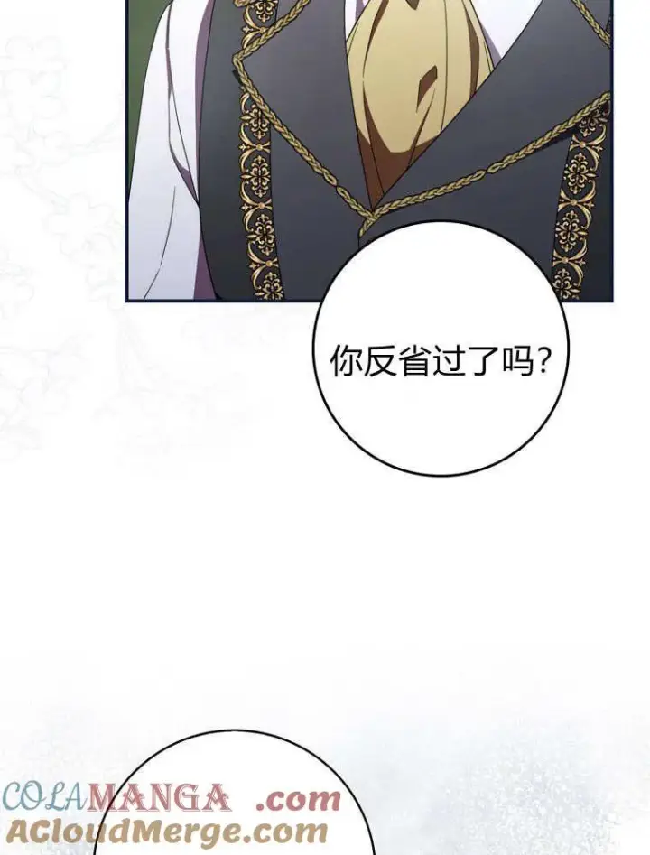 漫画《听丈夫的话包养情夫》第41话第93张图