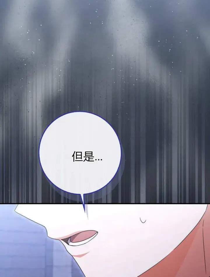 漫画《听丈夫的话包养情夫》第41话第96张图