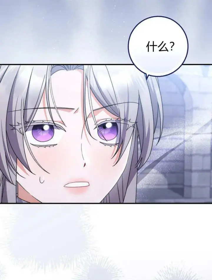 漫画《听丈夫的话包养情夫》第41话第98张图