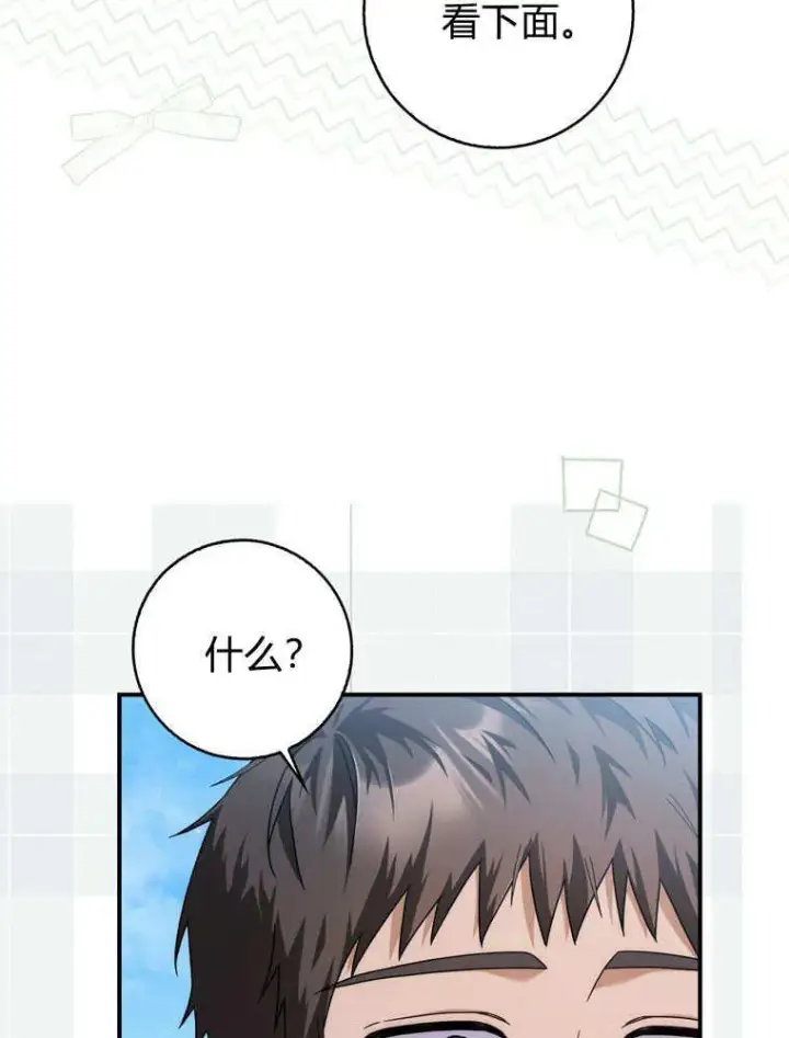 漫画《听丈夫的话包养情夫》第42话第102张图