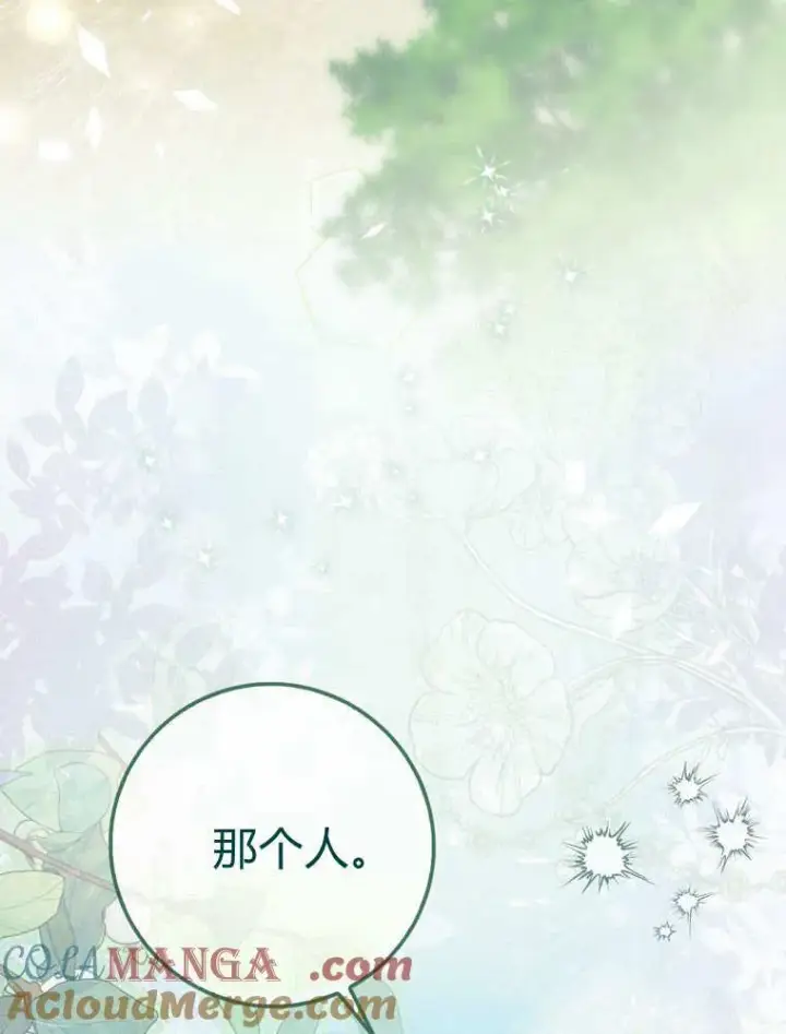 漫画《听丈夫的话包养情夫》第42话第105张图