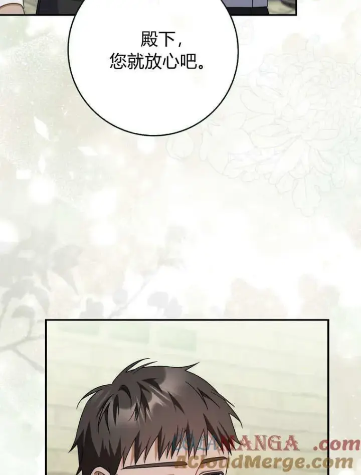 漫画《听丈夫的话包养情夫》第42话第13张图